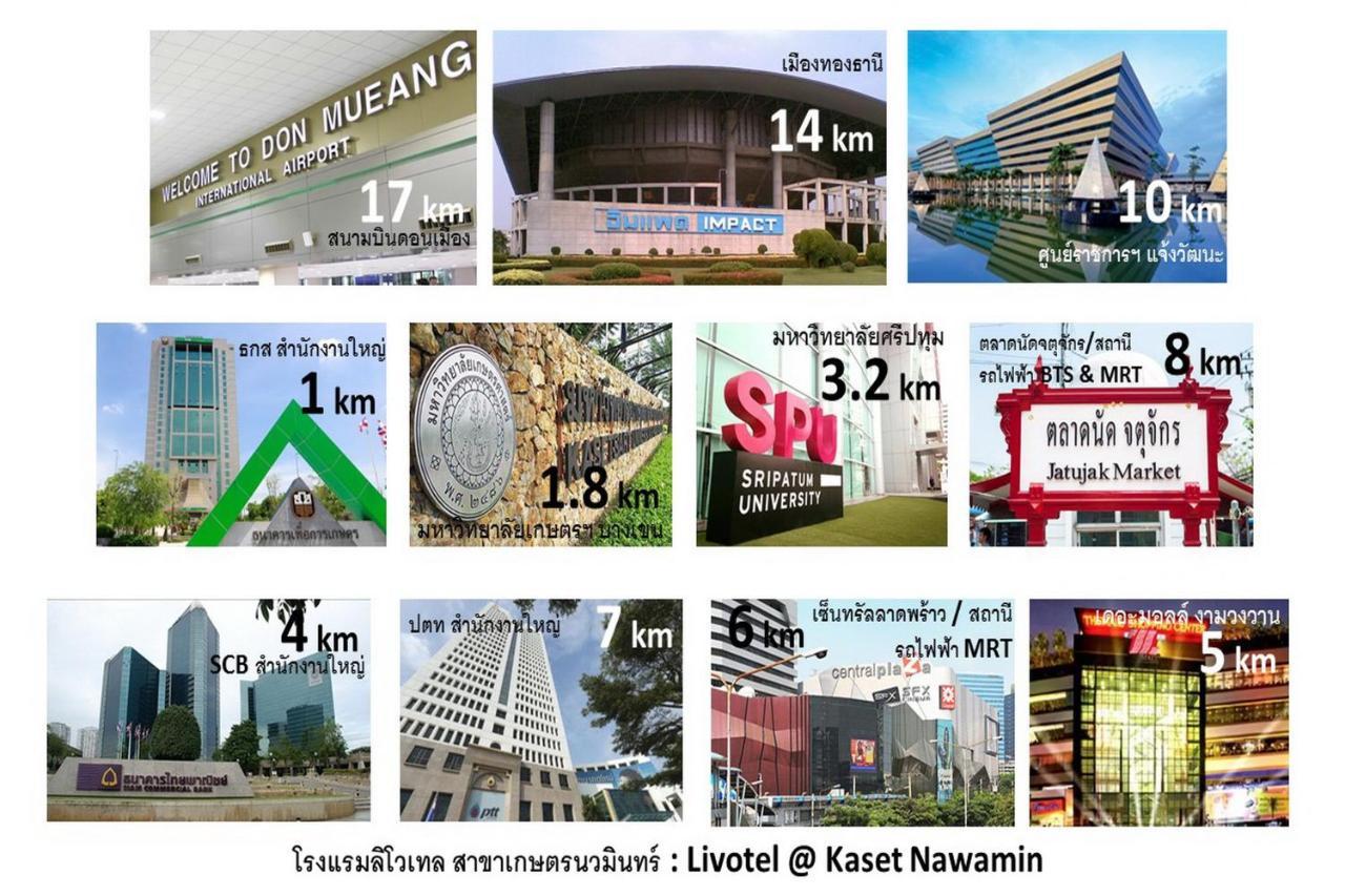 โรงแรม ลิโวเทล เกษตร กรุงเทพ กรุงเทพมหานคร ภายนอก รูปภาพ